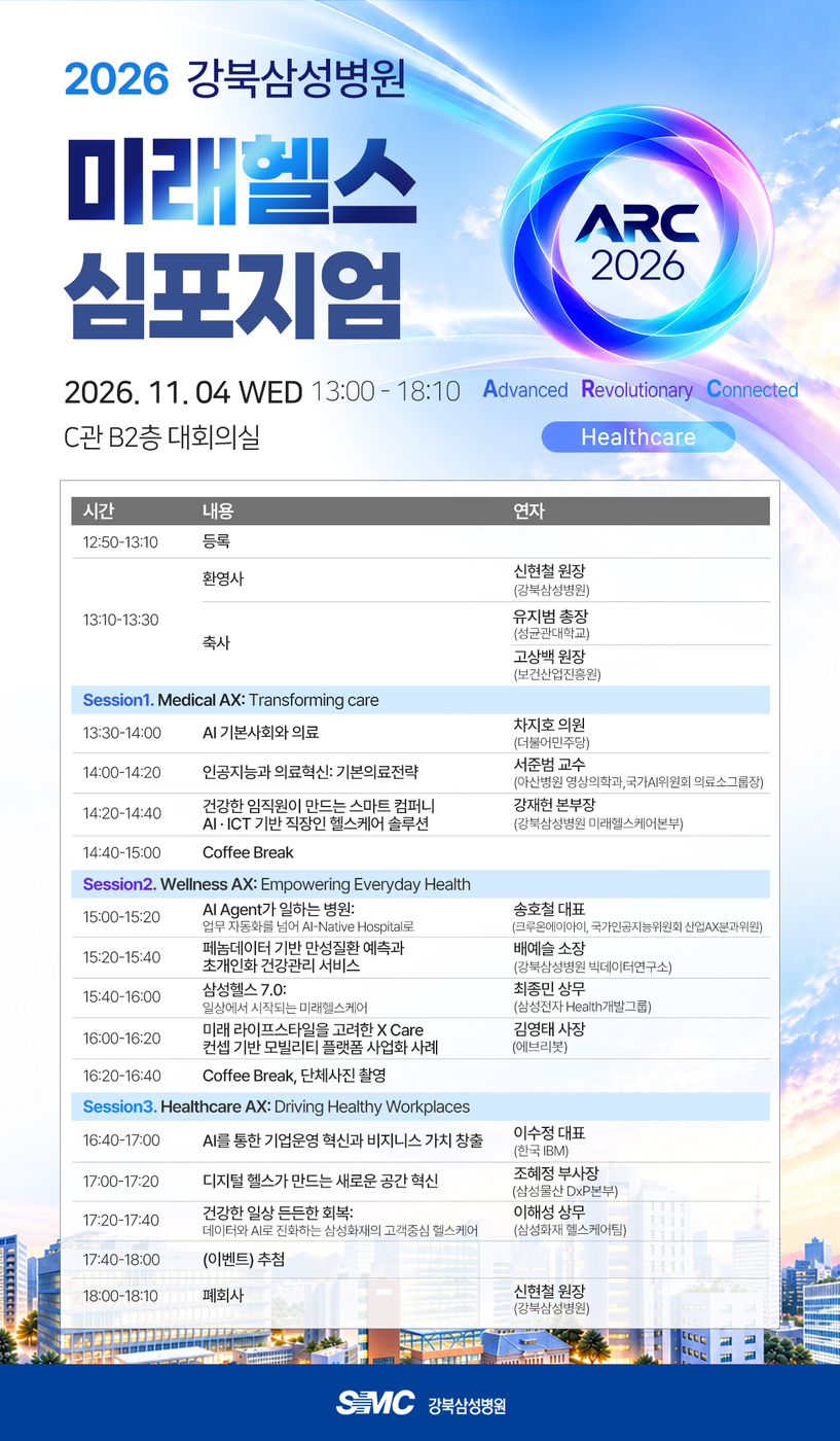 강북삼성병원