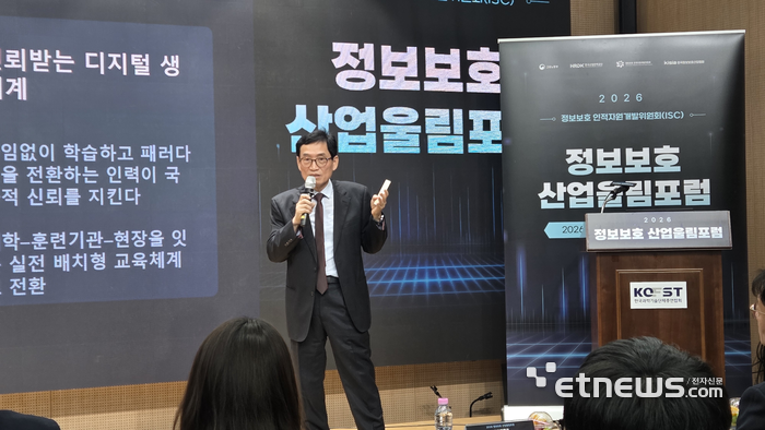 이기혁 중앙대 교수는 28일 서울 강남구 과학기술회관에서 열린 '2026 정보보호 산업울림포럼'을에 참가해 발표하고 있다. (사진=박진형 기자)