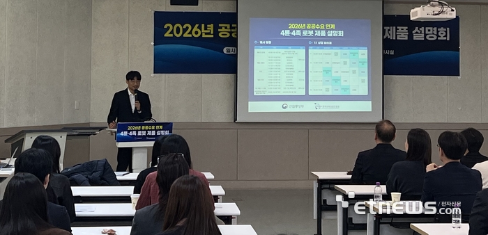 산업부는 28일 서울 강남구 세텍(SETEC)에서