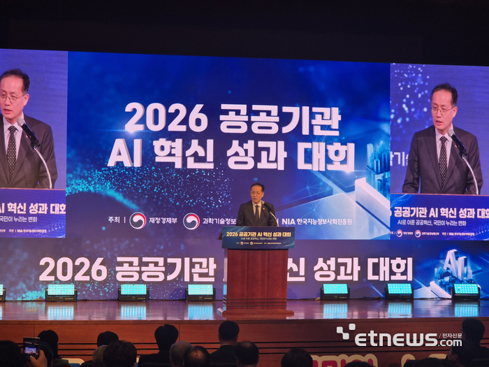 이형일 경제부총리 겸 재정경제부 장관이 28일 서울 마포구 누리꿈스퀘어에서 열린