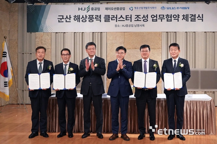 (왼쪽부터) 하화정 제이오션중공업 대표, 유상철 HJ중공업 대표, 차정훈 HJ중공업 회장, 김재준 군산시장, 김강학 명운산업개발 회장, 김병주 유니슨 대표가 군산 해상풍력 클러스터 조성을 위한 업무협약을 체결하고 기념촬영을 하고 있다.