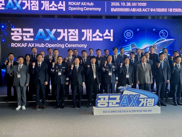 28일 서울AI허브 산업AX혁신센터에서 열린 '공군 AX 거점' 개소식에서 주요 참석자들이 기념촬영을 하고 있다. (서울시 제공)