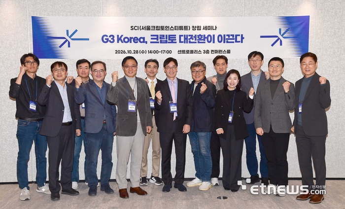 [포토] 서울크립토인스티튜트(SCI) 창립