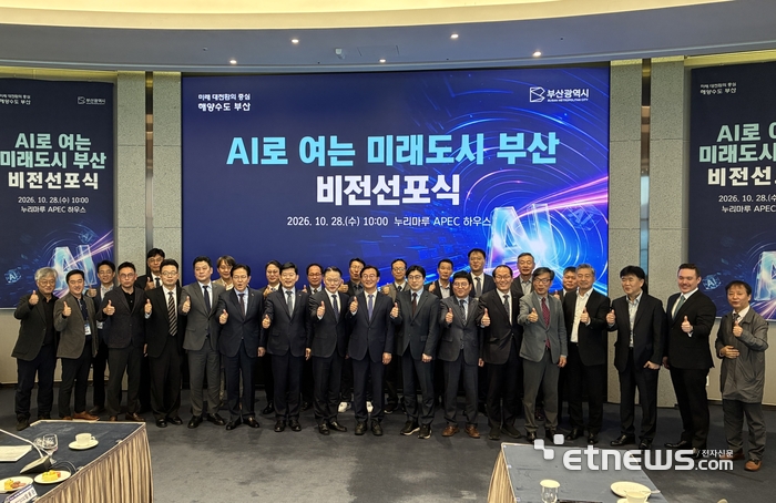 부산시가 28일 누리마루 APEC하우스에서 개최한 'AI로 여는 미래도시 부산 비전 선포식' 참석자들이 단체 기념촬영했다.