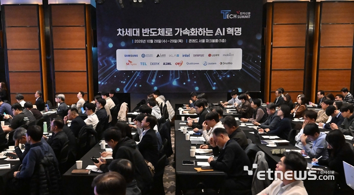 [포토] 전자신문 테크 서밋 2026