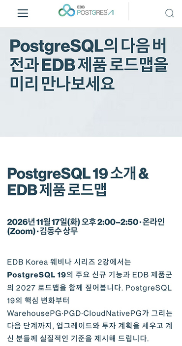 (사진 제공=EDB코리아)