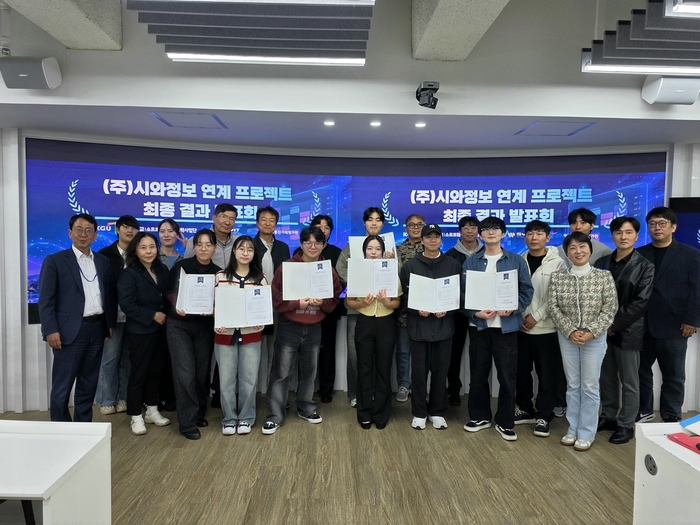 경기대 학생들과 관계자들이 기업연계 프로젝트 최종발표회를 마치고 단체 사진을 촬영하고 있다.