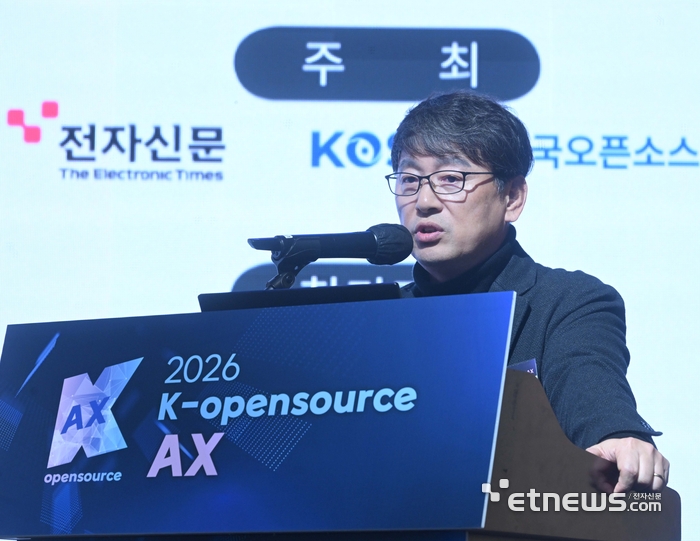 박중현 큐브리드 기술본부장이 28일 서울 강남구 한국과학기술회관에서 열린 '2026 K-오픈소스 AX'에서 발표하고 있다. 박지호기자 jihopress@etnews.com