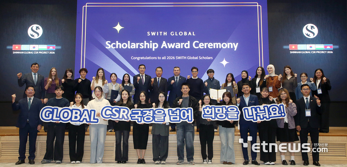 28일 서울 중구 소재 신한은행 본점에서 진행된 '2026 Swith Global CSR 프로젝트' 행사에서 김재민 신한은행 글로벌사업그룹장(뒷줄 왼쪽 아홉번째), 아세트 이세날리 주한카자흐스탄 대사(뒷줄 왼쪽 여덟번째), 루스탐 이사예프 주한우즈베키스탄 부대사(뒷줄 왼쪽 열 번째)가 외국인 장학생, 대사관 및 은행 관계자들과 기념 촬영을 하는 모습. [사진= 신한은행 제공]