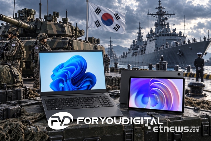 포유디지탈, 국방 분야 합산 약 90억원 규모 조달 수주