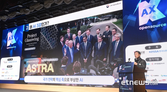 2026 K-오픈소스 AX