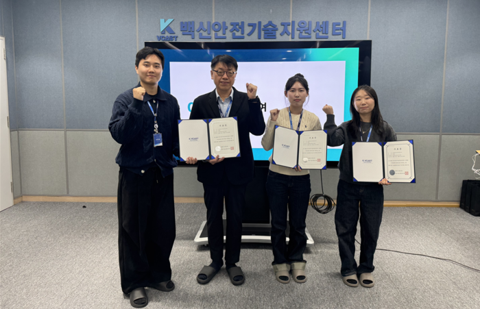 백신안전기술지원센터 인턴십 수료식.