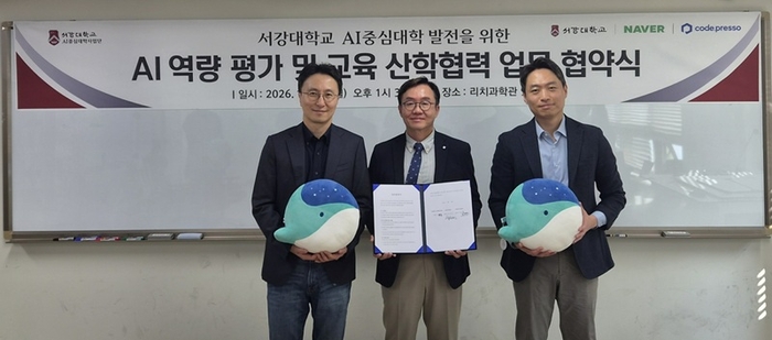 (좌측부터) 김효 네이버 이사, 박수용 서강대학교 교수 & AI중심대학사업단장, 이동훈 코드프레소 대표. 사진=코드프레소