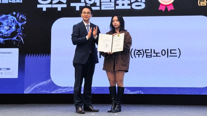 대한의료인공지능학회 정기학술대회 'KoSAIM 2026'서 최우수 구연발표상을 수상한 이성은 딥노이드 연구원(오른쪽).(제공=딥노이드)