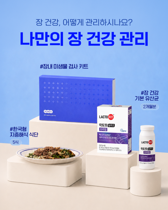 종근당건강. 사진=종근당건강
