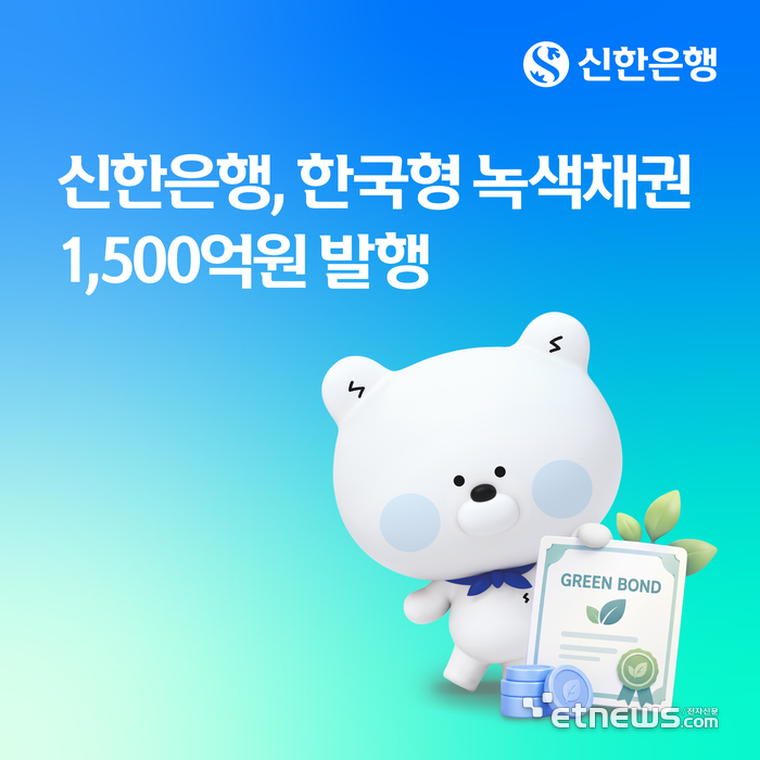 [사진= 신한은행 제공]