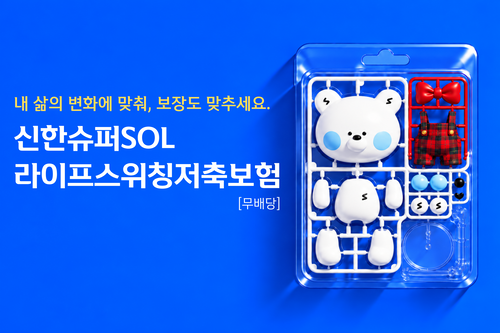 이미지=신한라이프