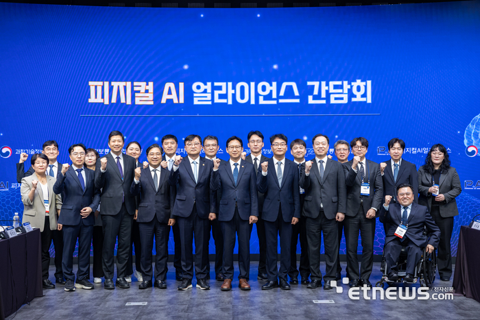 지난 10월 13일 열린 '피지컬 AI 얼라이언스 간담회'에서 주요 참석자들이 파이팅을 외치며 기념 촬영했다. NIPA 제공