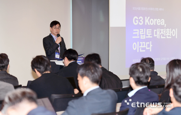 [포토] 서울크립토인스티튜트 창립 기조연설 하는 박종백 SCI 대표