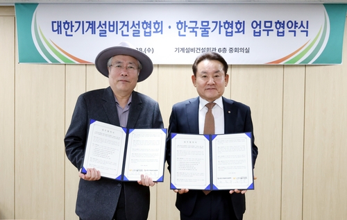 허용주 대한기계설비건설협회장(오른쪽)과 김수용 한국물가협회장이 28일 서울 강남구 기계설비건설회관에서 기계설비공사의 적정 공사비 확보와 산업 경쟁력 강화를 위한 업무협약(MOU)을 체결하고 기념촬영을 하고 있다.