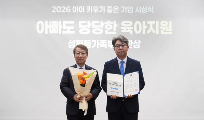 엄명호 HK이노엔 상무(오른쪽)가 성평등가족부 장관상 수상 후 기념사진을 촬영하고 있다.