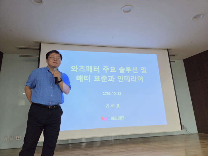 와츠매터 김학용 박사