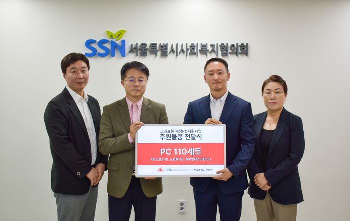 크래프톤은 자원순환 전문 사회적기업 한국IT복지진흥원과 함께 올해 재생 데스크톱과 노트북 351세트를 지역사회에 기부했다. (왼쪽부터) 김준혁 서울시사회복지협의회 사회공헌실장, 정승욱 사무총장, 이진호 크래프톤 CSR팀장, 정미경 한국IT복지진흥원 운영지원국장이 기념촬영했다.