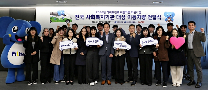 하이트진로, 사회복지기관에 이동차량 11대 지원