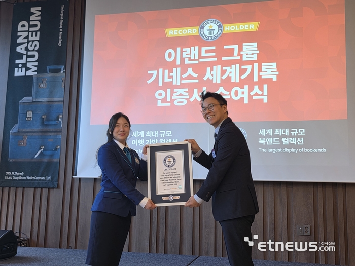 한우석 이랜드뮤지엄 대표(오른쪽)가 28일 오전 서울 강서구 이랜드글로벌R&D센터에서 열린 기네스 세계기록 공식 인증식에서 기념 촬영하고 있다.