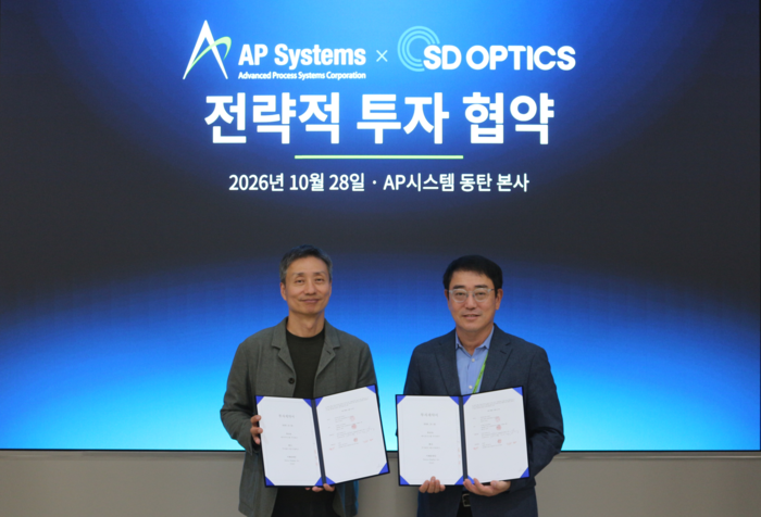 유호선 AP시스템 대표(왼쪽)와 서청수 에스디옵틱스 대표가 28일 경기도 동탄 AP시스템 본사에서 전략적 투자 협약을 맺고 기념촬영하고 있다. 〈사진 AP시스템 제공〉