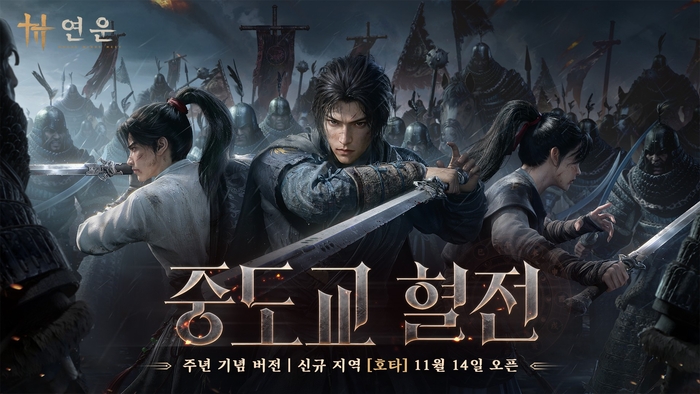 연운