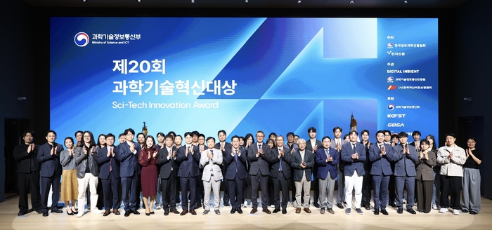 제20회 과학기술혁신대상 시상식 개최…19개 프로젝트 수상