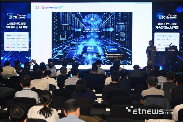[포토] 이광주 LG화학 연구위원, 'AI 혁명을 뒷받침하는 소재 솔루션'
