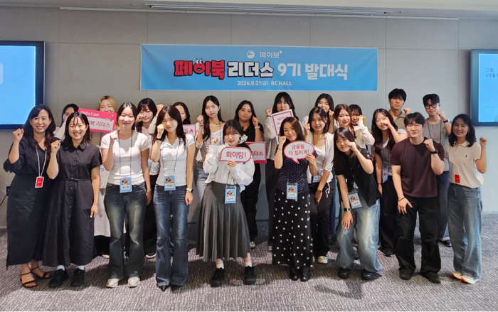 비씨 페이북 리더스 9기 발대식