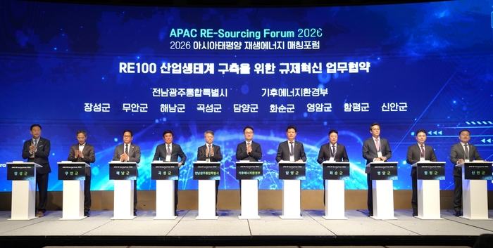 민형배 전남광주통합특별시장이 28일 웨스틴 조선 서울에서 열린 '2026 아시아태평양(APAC) 재생에너지 매칭포럼'에서 기후에너지환경부 및 특별시 9개 군과 'RE100 산업생태계 구축을 위한 규제혁신 업무협약'도 체결한 뒤 기념촬영을 하고 있다.