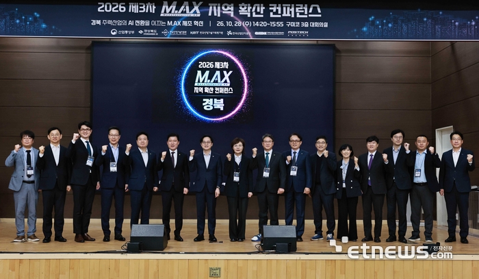 김정관 산업통상부 장관이 28일 경북 구미시 구미컨벤션센터에서 열린 제3차 M.AX 확산 지역 컨퍼런스에 참석, 신규 MINI 얼라이언스 출범식을 알리는 터치 버튼 세리머니를 갖고 있다. 산업부 제공