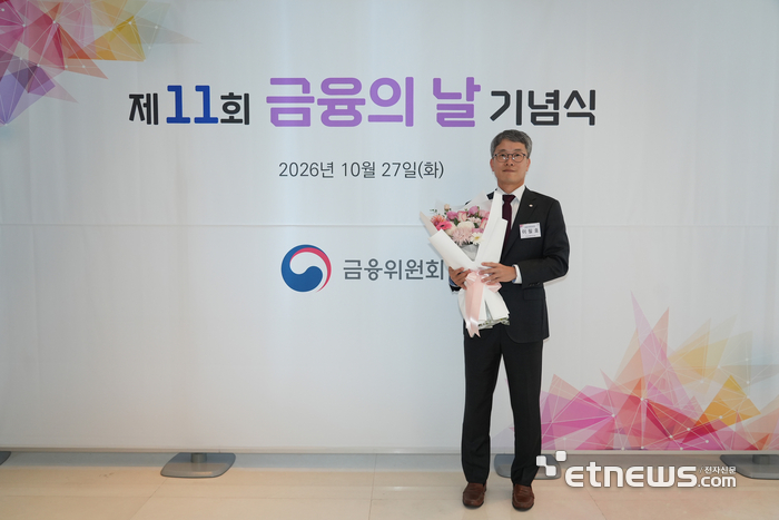 Sh수협은행, 금융위원장 표창 수상…첨단산업·지역경제 지원 공로