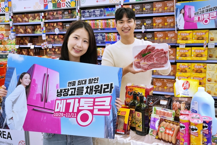 서울시 중구에 위치한 롯데마트 제타플렉스 서울역점에서 직원들이 하반기 '메가통큰'을 홍보하고 있다. 롯데마트는 10월 29일(목)부터 11월 11일(수)까지 2주간 하반기 '메가통큰'을 진행, 신선식품과 조리식품 등 최대 60% 할인 행사를 진행한다. 〈자료 롯데마트〉