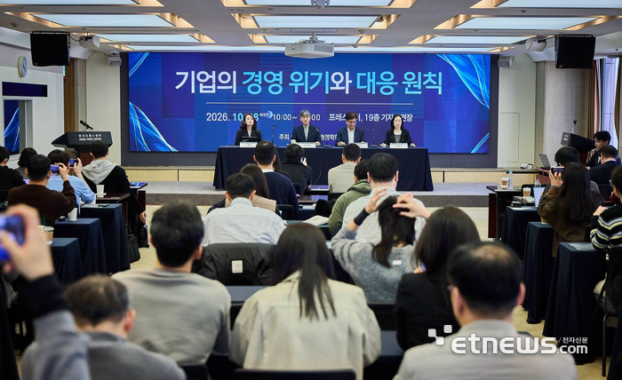 한국미디어경영학회가 개최한 '기업의 경영위기와 대응 원칙' 세미나에서 참석 패널들이 토론을 진행하고 있다.