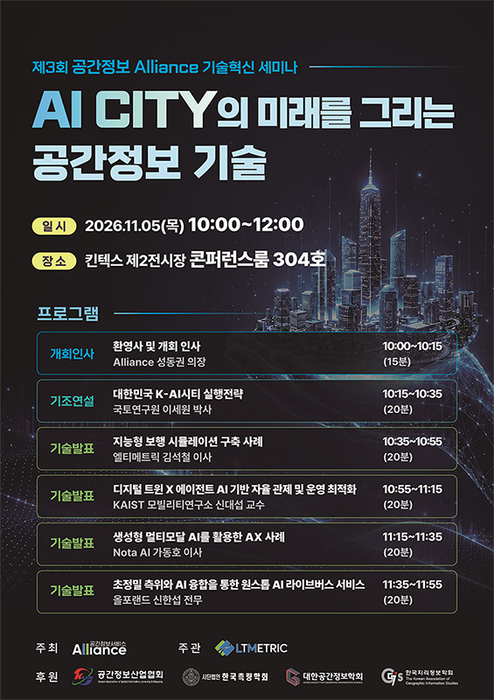 〈엘티메트릭 제공〉