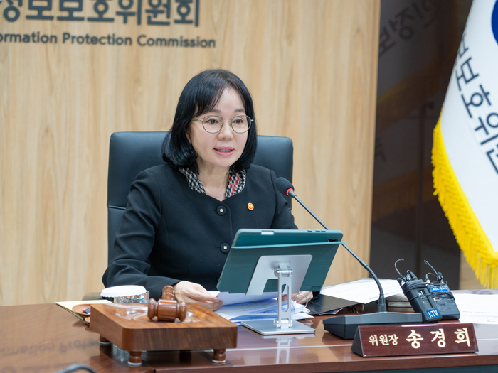 개인정보위, 대교·영훈의료재단에 과징금 39억원