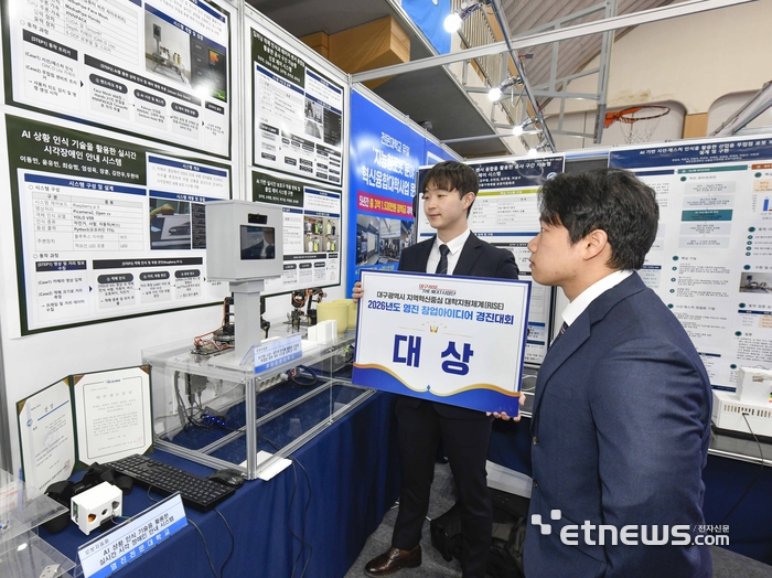 AI융합기계계열 논문상 수상 작품 시연 모습.