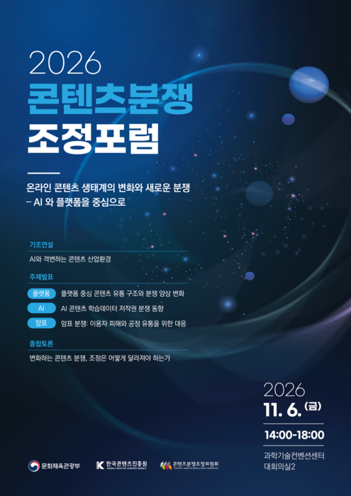콘진원