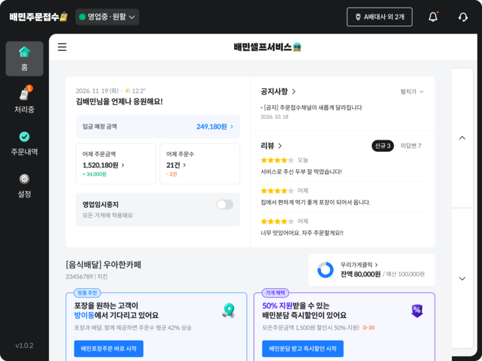 〈자료 우아한형제들〉