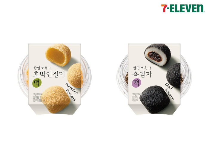 '호박인절미떡'과 '흑임자떡' 제품 이미지. 〈자료 세븐일레븐〉
