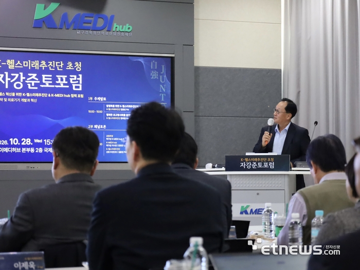 제6회 자강준토포럼 모습