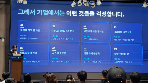 한성근 디티나우 이사가 'AX & 하이퍼오토메이션 코리아 2026-Fall'에서 도큐먼트 인텔리전스 기반 업무자동화 전략을 발표하고 있다