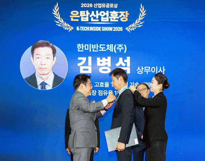 김병석 한미반도체 상무가 지난 28일 은탑산업훈장을 수상했다.