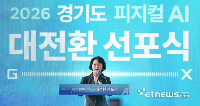 추미애 경기지사가 28일 서울대 시흥캠퍼스 미래모빌리티동에서 열린 '경기도 피지컬 AI 대전환 선포식'에 참석해 인사말을 하고 있다. 경기도 제공.