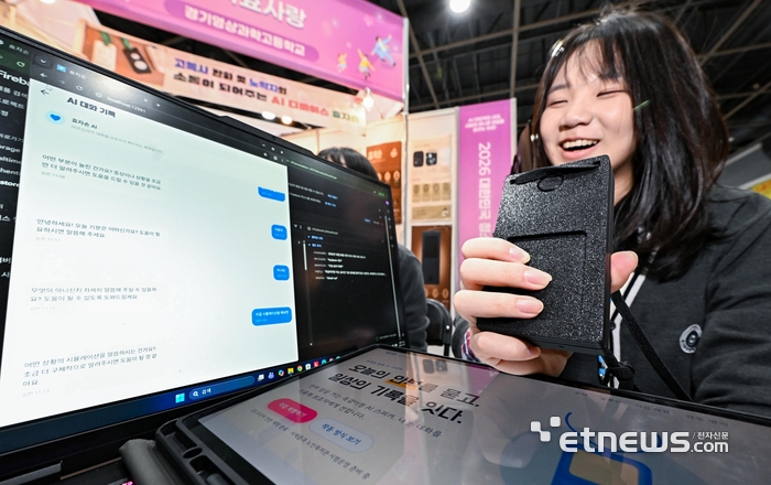[포토] 안부를 묻고 일상을 기록하는 AI '효자손'